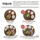 백소정등촌역점