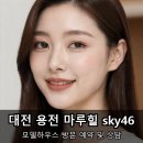 의료시설부지(36477) | 대전 민간임대 아파트 용전 마루힐 sky46 모델하우스 방문 후기