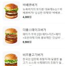 뉴욕버거천안두정점 이미지