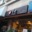 창동짬뽕 이미지