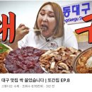 대구뭉티기 티스토리