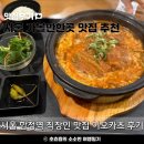 이오카츠 | 서울 합정역 먹자골목 직장인 점심 돈까스 이오카츠 합정점 후기