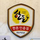 도담팜 | 삼성역 코엑스 근처 맛집 도담 삼성역점 흑백요리사 삼겹살 고기집 추천