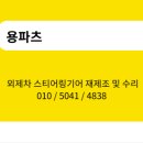 대응카센타 이미지