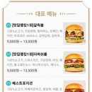 666버거 이미지