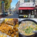 조은약국 | 경기도 군포 아이랑 가볼만한곳 당동로시장 맛집 빵가득한집 군포순대국
