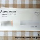 명칭 | 생각지도 못한 선물! 통합돌봄 명칭·슬로건 공모전 장려상 수상 후기 (ft. 도서상품권 활용처 꿀팁)