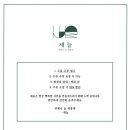새늘 네이버블로그