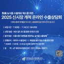 신흥식품부