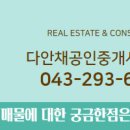 남양공인중개사사무소 이미지