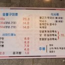 온정오골계숯불구이막국수