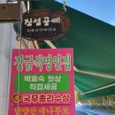 진성공예 이미지