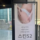 스킨52부천지부 이미지