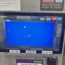24시 당구클럽 이미지