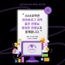 앤아버교육서비스 이미지