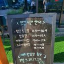소복소복 횡성점 이미지