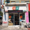 너머분식 이미지