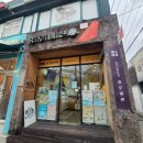 홍루이젠대흥역점