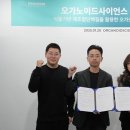 오가노이드학회