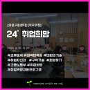 평택대동유치원 | 마인드셋 코칭]의왕고용센터 취업희망프로그램 2기 진행후기 ㅣ 성장마인드셋 라이프코치 단비이성옥 강사