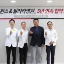 달려라병원 이미지