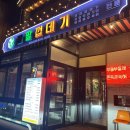 팔팔껍데기속초점 이미지