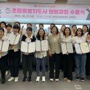 초등돌봄지도사 양성과정 이미지