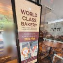 용원인생커피 | (진해/용원) 내돈내산 인생소금빵 맛집 용원소금빵전문점 “리즈누아 베이커리 ”