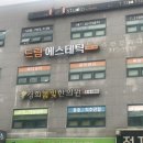 서울드림에스테틱