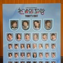 보경프린팅 | 2025 뮤지컬 천 개의 파랑 첫공 후기 - 진호, 서연정 (25.02.22) & 커튼콜 영상, 국립극장 해오름극장...