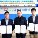 남동구중독관리통합지원센터 이미지