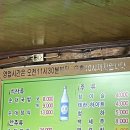 산수갑산