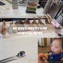 아기밥상 | 제주 할망밥상 애월점 후기🐟 12개월 아기랑 다녀온 애월 맛집