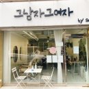 그남자그여자bysalon 이미지