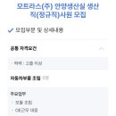 모트라스 안양공장 이미지