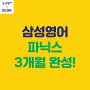 삼성영어수학여우 홍남학원 이미지