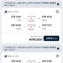 몰디브모텔 | [신혼여행] 몰디브 항공권 가격 경유지 비교 - 스리랑카, 말레이시아, 싱가포르, 에미레이트