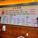 오창 고깃집 홍홍대패 유튜버 먹방?