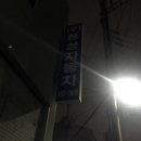 (주)풍성자동차정비 이미지