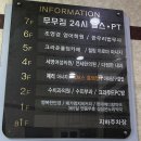 무무짐 | 먹고 싶은 건 먹고, 운동으로 조절하기 용현동 무무짐 24시 헬스장 솔직 후기