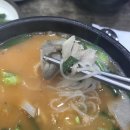 지웰비치공인중개사사무소 | 수영 본 부동산에서 협진태양 아파트 매매 보고 뜨끈한 국밥 먹고 왔지요~!
