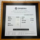 진주양푼국수