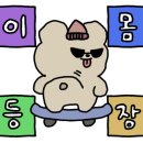 수움