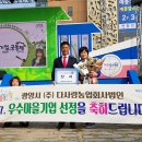 다사랑㈜ 이미지