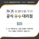 송월타올 앞 | 창원 의창구 회사 설립기념 송월타올 답례품 제작 후기 | 코마40수 포인트40 단체수건