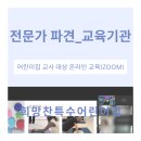 희망찬특수어린이집 이미지