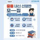 서천초등학교 | 서천초수학학원, 서천중수학학원, 서농초 수학학원 이기자수학 1:1 학부모 개별 간담회 후기