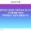 한뚜껑은 대단한 기회주의자 입니다. 이미지