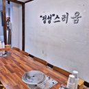 진사골순대국 이미지