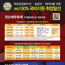둔산전산세무회계직업전문학교 이미지